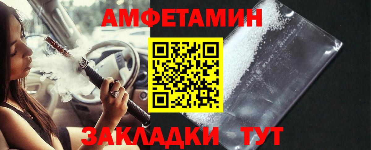 Амфетамин 98% Кемерово