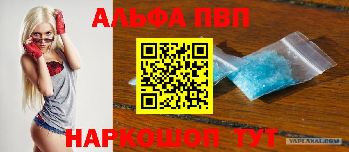 Alpha-PVP крисы CK Кемерово