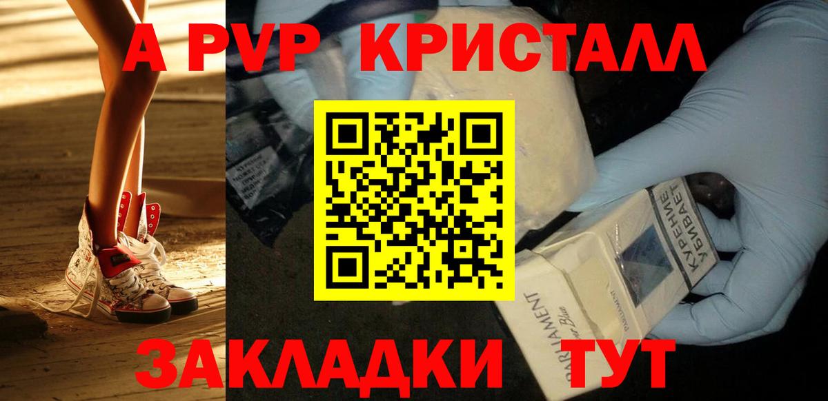 Alfa_PVP Соль  Alpha-PVP  Alpha PVP крисы CK  Кемерово  A PVP Crystall  Вход с VPN 