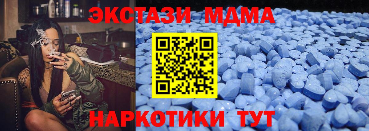 Экстази Cube  Экстази  Кемерово  Вход с VPN  ЭКСТАЗИ TESLA 