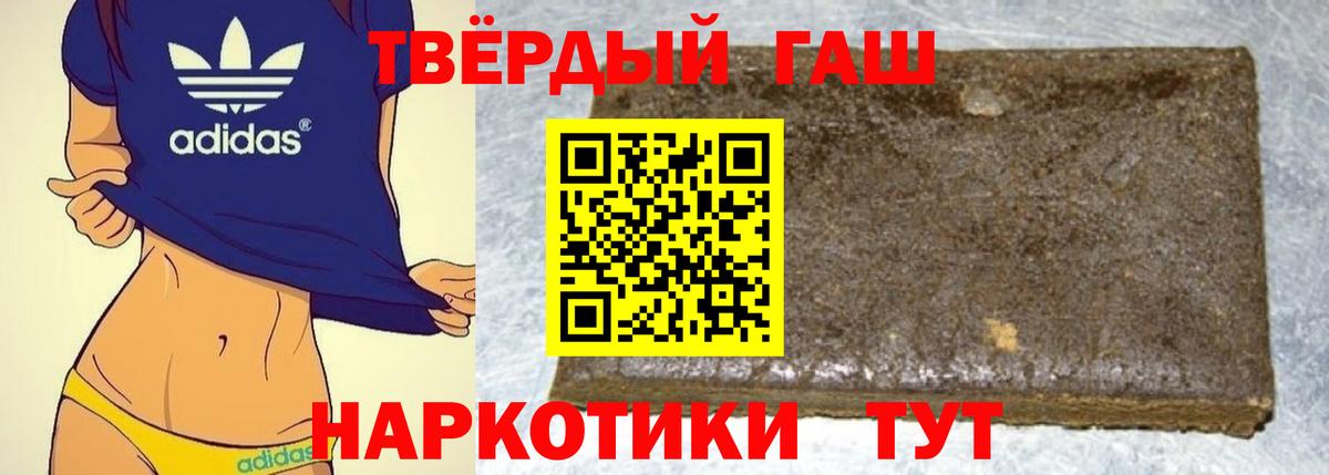 ГАШИШ Cannabis  Вход с VPN  купить наркоту  Кемерово  ГАШИШ гарик 