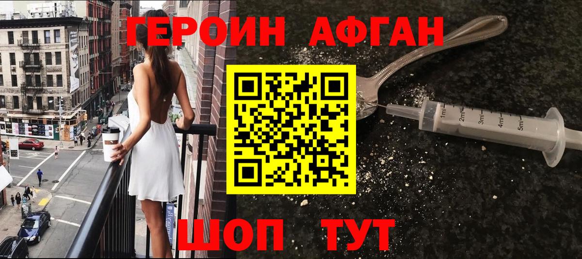 ГЕРОИН гречка  Вход с VPN  Кемерово 