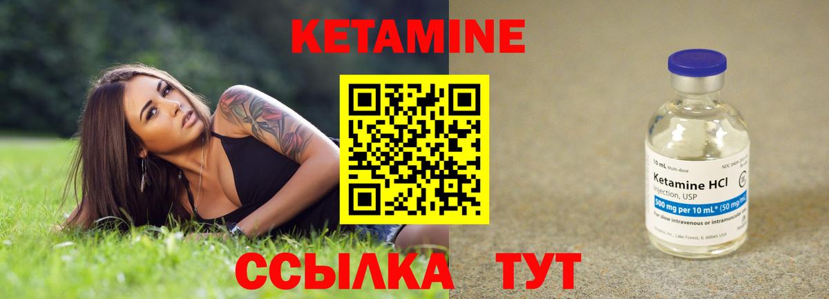 Кемерово  Кетамин VHQ  Вход с VPN  Кетамин VHQ 
