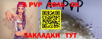 стафф Краснознаменск