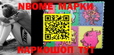 марки nbome Краснодар