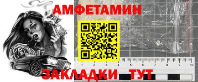 амфетамин Краснокаменск