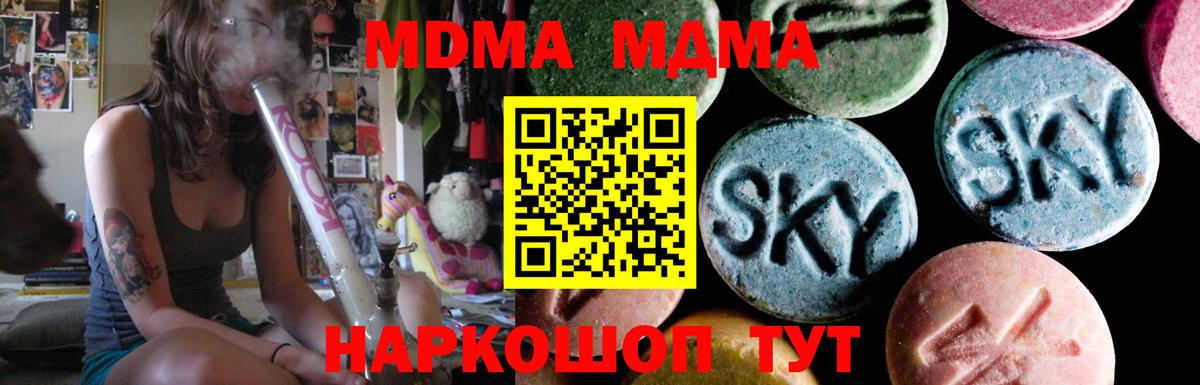 Кемерово  MDMA crystal  Вход с VPN  МДМА VHQ 
