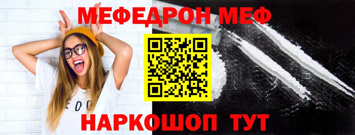 Мефедрон  Кемерово