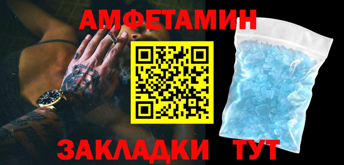 Кемерово  МЕТАМФЕТАМИН витя  Вход с VPN 