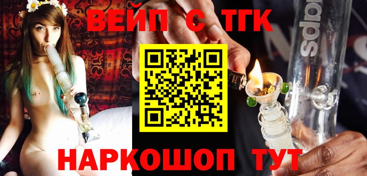 Кемерово  Дистиллят ТГК вейп  Вход с VPN 